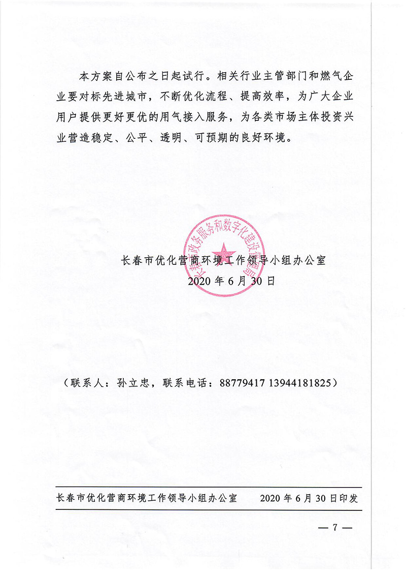 仲博·cbin99(中国)官方网站