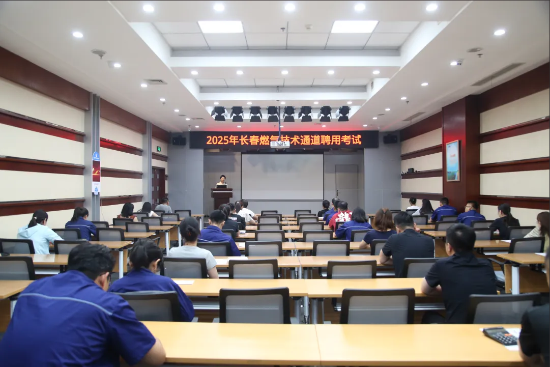 筑牢人才赋能生长丨长春仲博cbin99手艺人才聘用考试圆满落幕